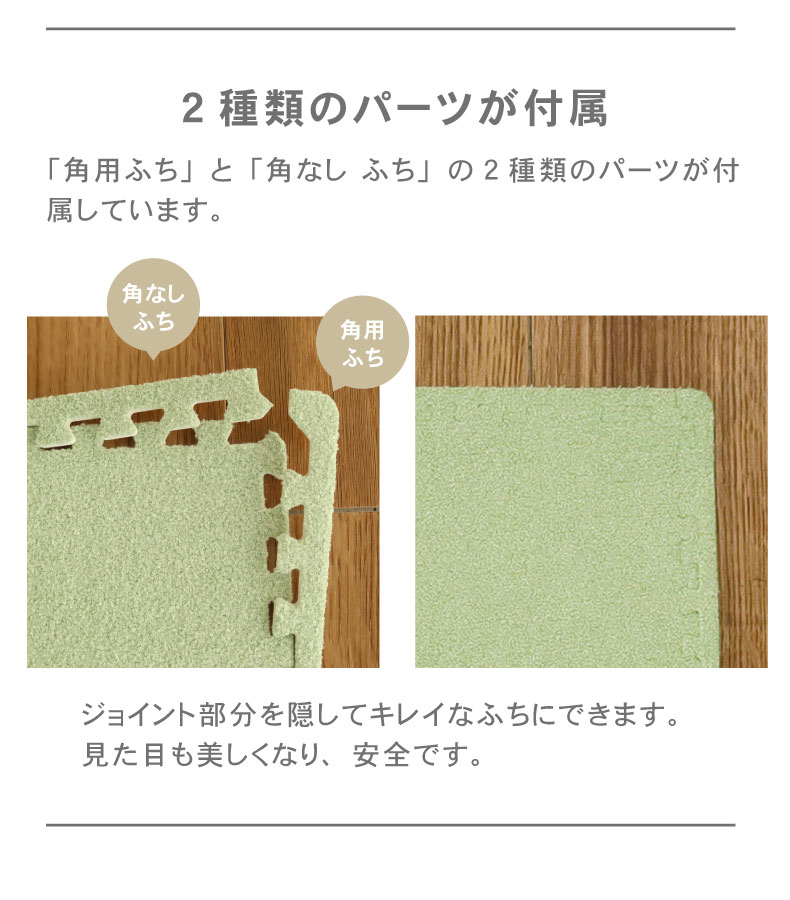 約2畳 36枚セット 30ｘ30 洗える ジョイントマットの機能