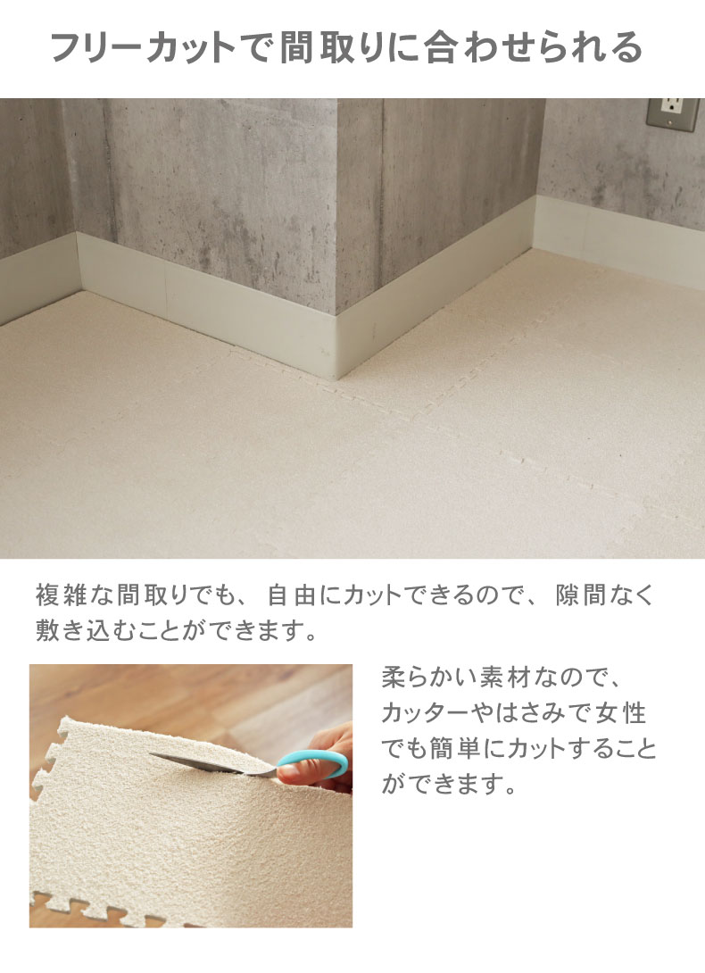 約2畳 36枚セット 30ｘ30 洗える ジョイントマットの機能