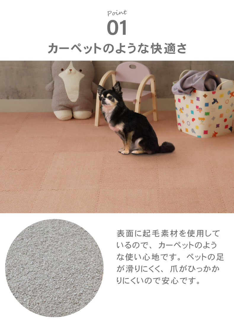 約2畳 36枚セット 30ｘ30 洗える ジョイントマットの機能