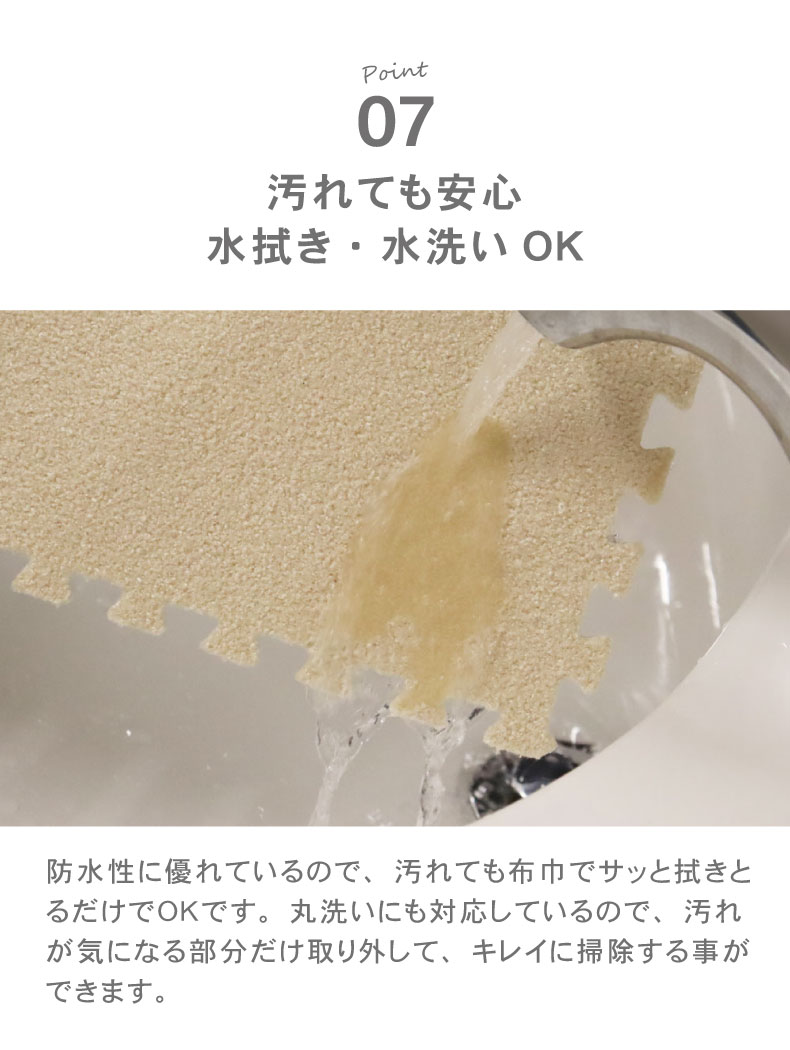 約4.5畳 81枚セット 30ｘ30 洗える ジョイントマットの機能