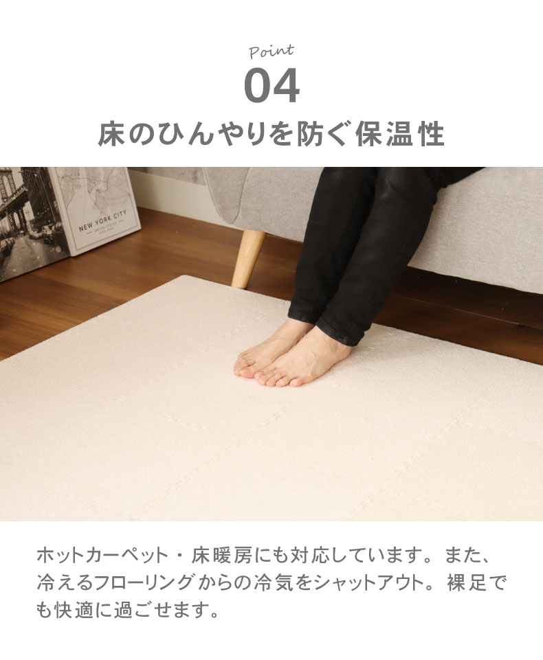 約4.5畳 81枚セット 30ｘ30 洗える ジョイントマットの機能
