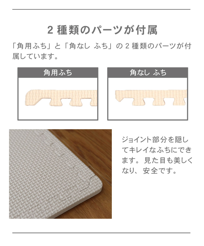 約3畳 16枚セット 58ｘ58 ジョイントマットの機能