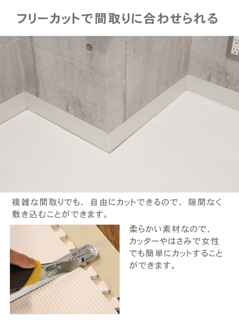 約3畳 16枚セット 58ｘ58 ジョイントマットの機能