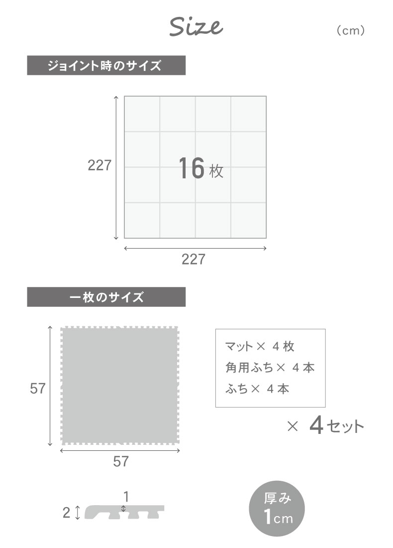 約3畳 16枚セット 58ｘ58 ジョイントマットのサイズ1