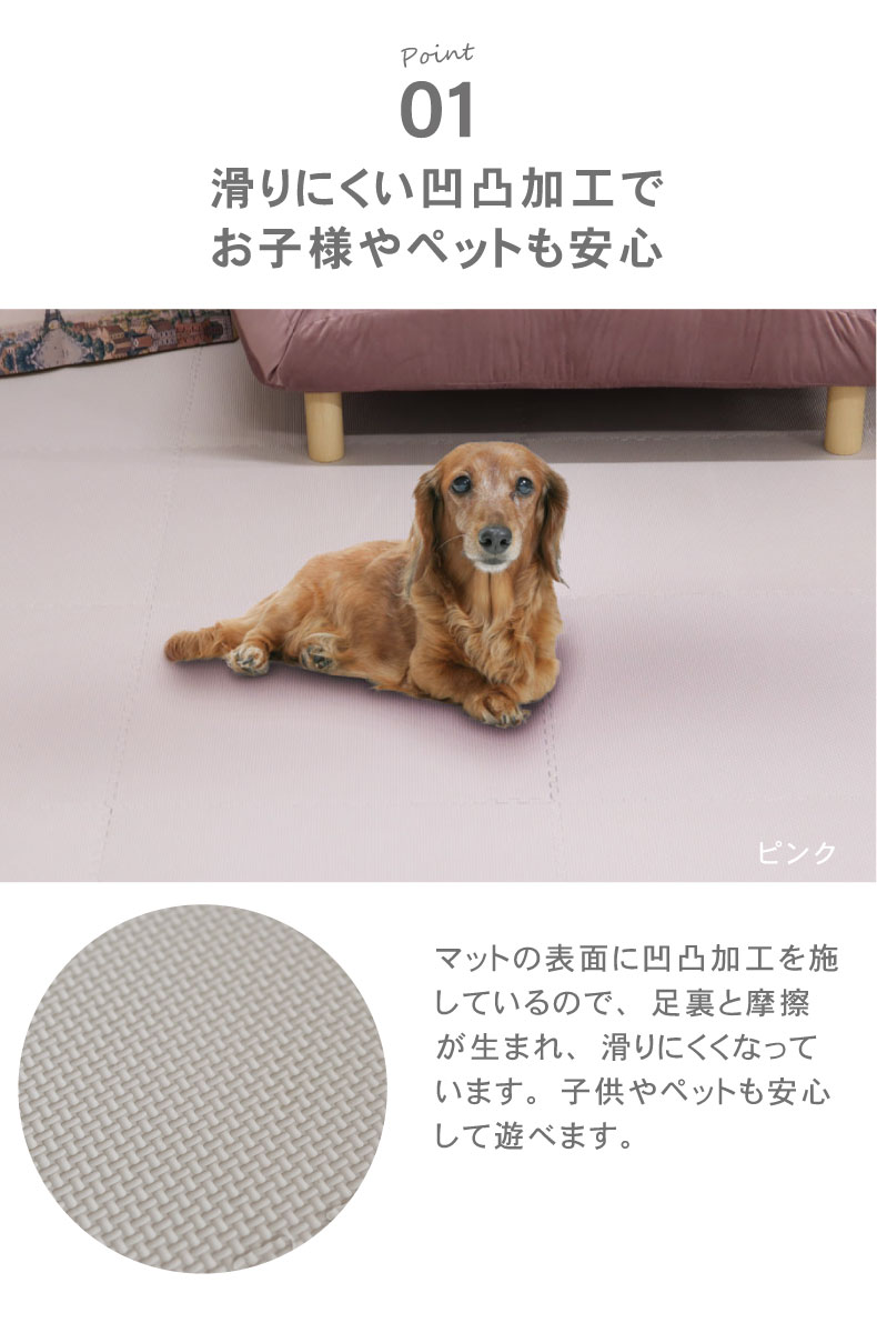 約3畳 16枚セット 58ｘ58 ジョイントマットの機能