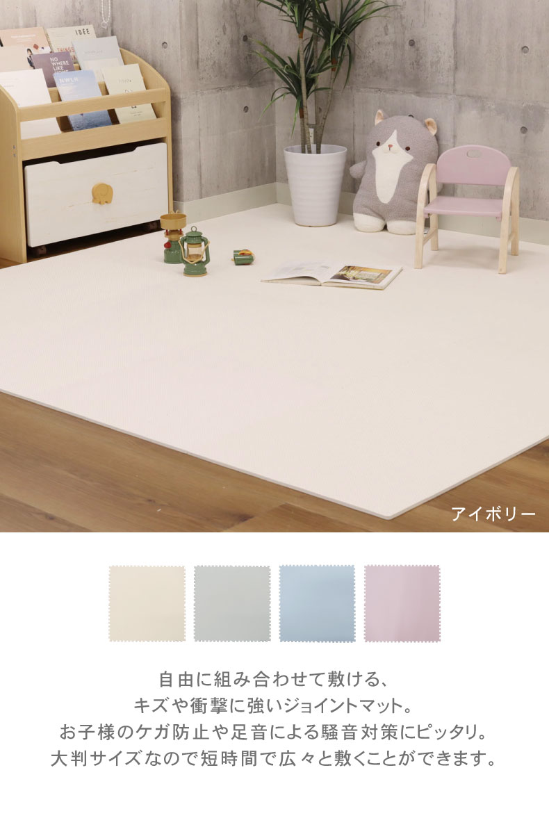 約6畳 32枚セット 58ｘ58 ジョイントマット