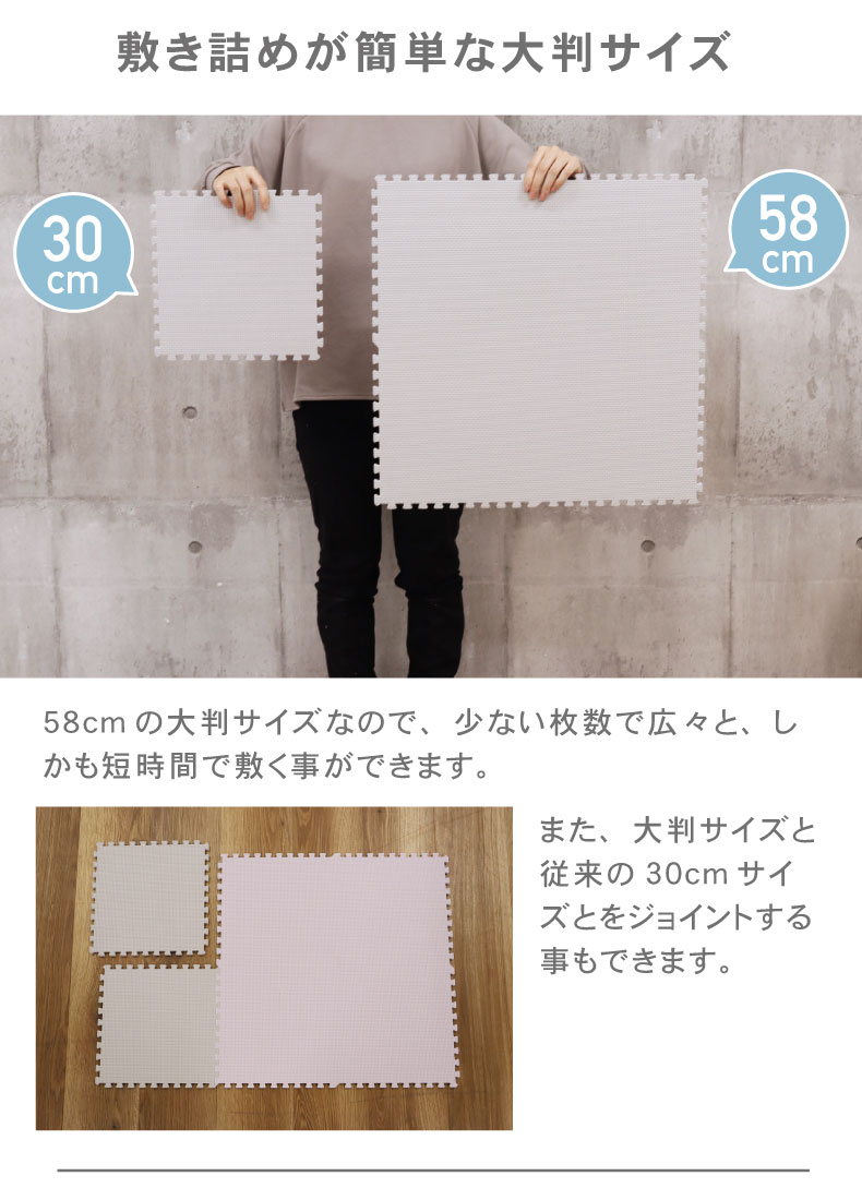 約6畳 32枚セット 58ｘ58 ジョイントマットの機能