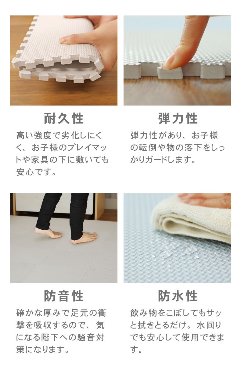 約6畳 32枚セット 58ｘ58 ジョイントマットの機能