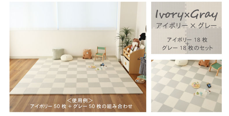 約2畳 36枚セット 30ｘ30 ジョイントマット ゴクアツのカラー