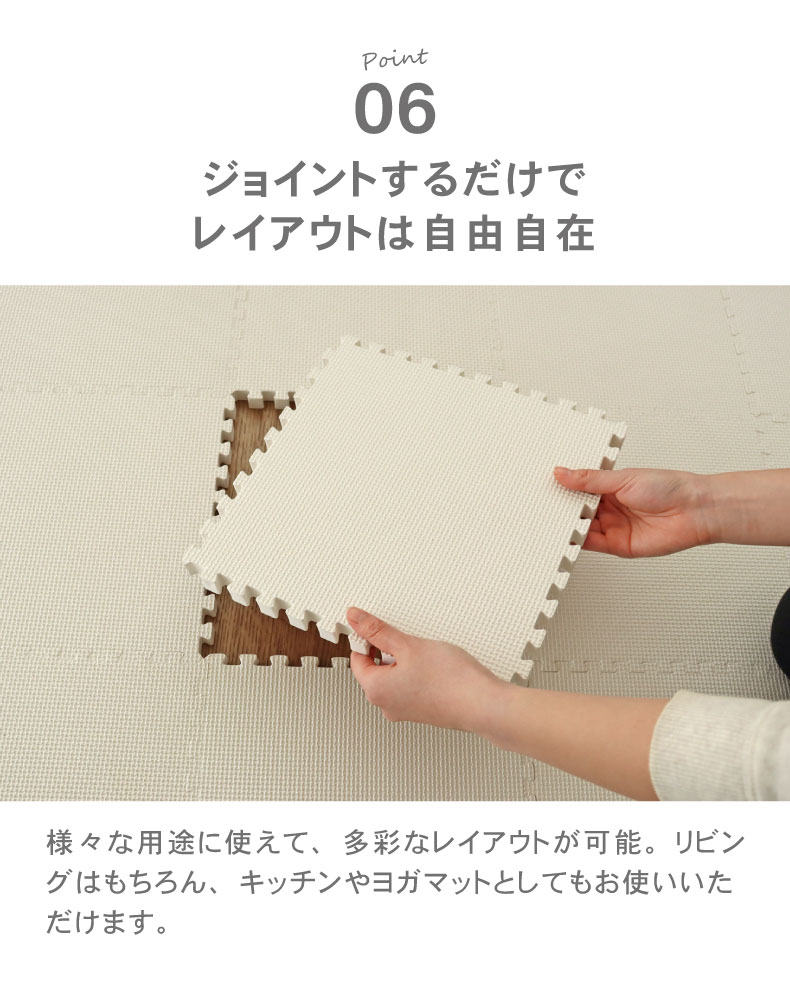 約3畳 54枚セット 30ｘ30 ジョイントマット ゴクアツの機能