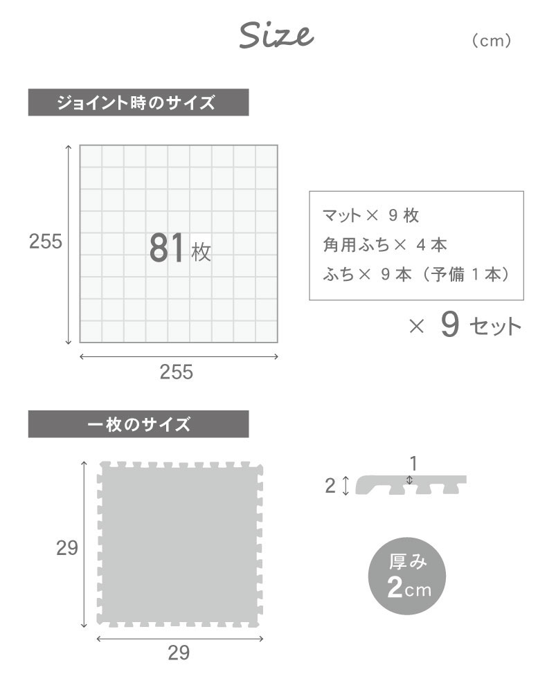 約4.5畳 81枚セット 30x30 ジョイントマット ゴクアツのカラー