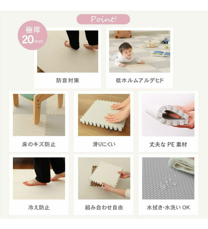約6畳 108枚セット 30ｘ30 ジョイントマット ゴクアツの機能