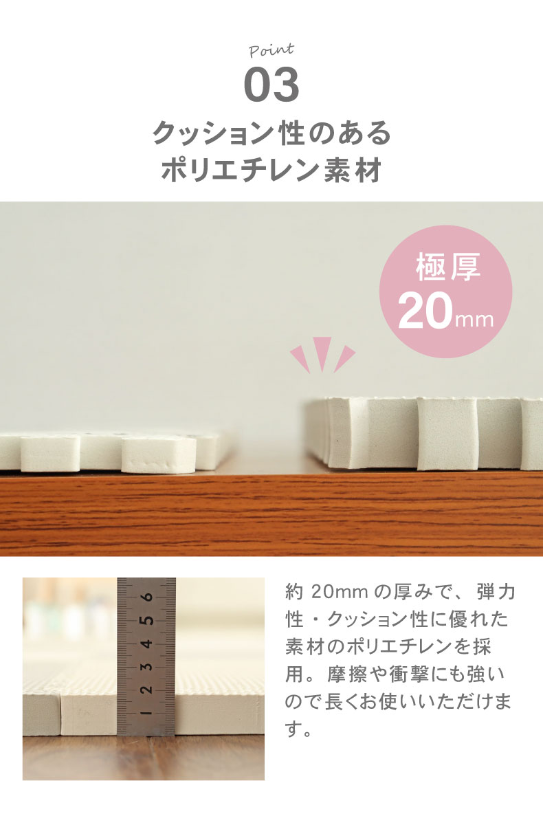 約6畳 108枚セット 30ｘ30 ジョイントマット ゴクアツの機能