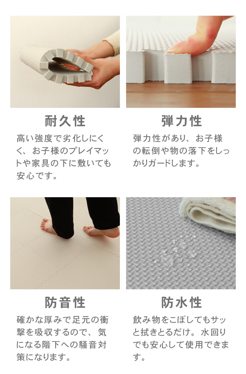 約6畳 108枚セット 30ｘ30 ジョイントマット ゴクアツの機能