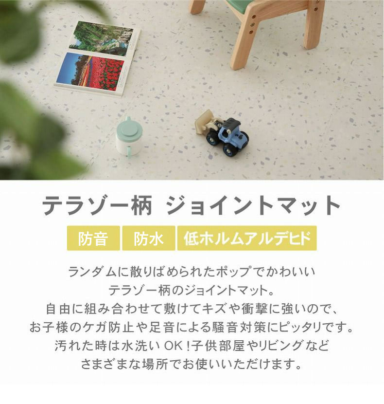 約2畳 36枚セット 30x30 ジョイントマット テラゾー