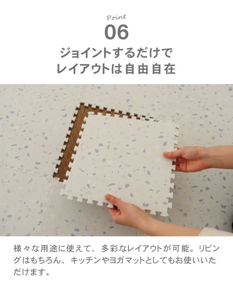 約2畳 36枚セット 30x30 ジョイントマット テラゾーの機能