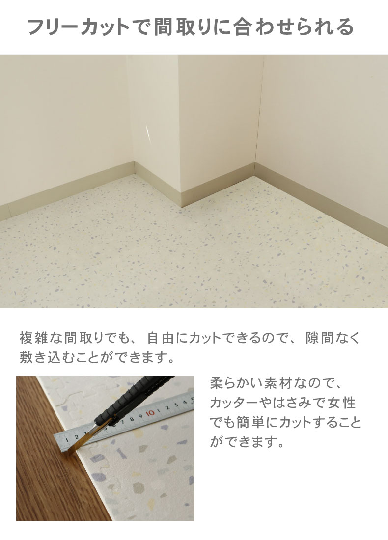 約2畳 36枚セット 30x30 ジョイントマット テラゾーの機能