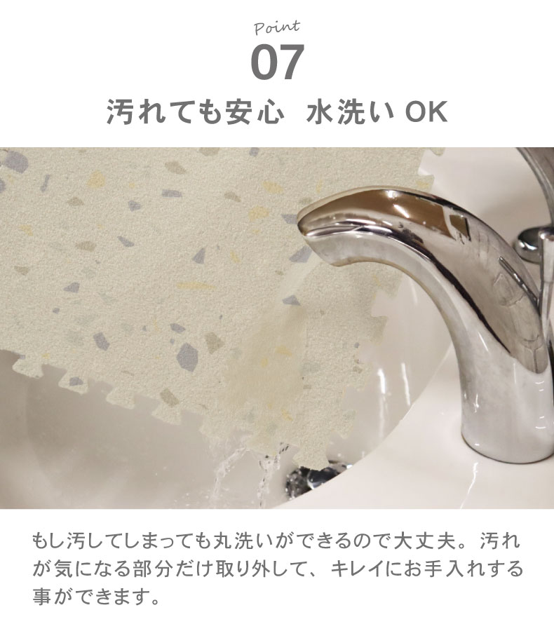 約2畳 36枚セット 30x30 ジョイントマット テラゾーの機能
