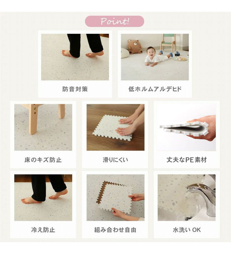 約2畳 36枚セット 30x30 ジョイントマット テラゾーの機能