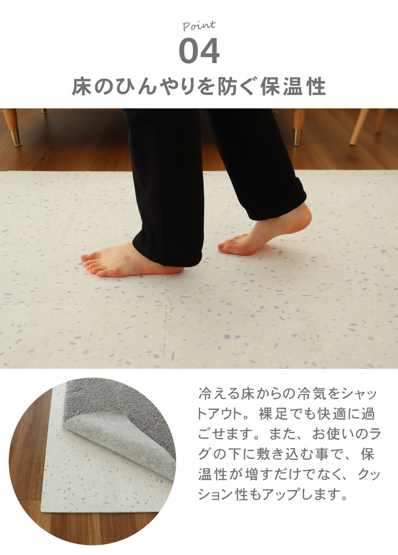 約2畳 36枚セット 30x30 ジョイントマット テラゾーの機能