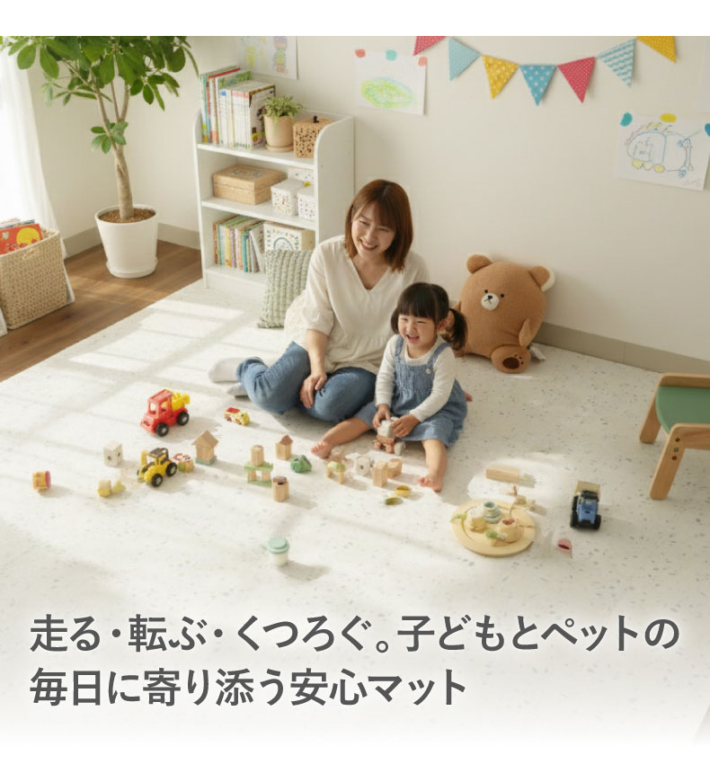 約4.5畳 81枚セット 30ｘ30 ジョイントマット テラゾーの機能