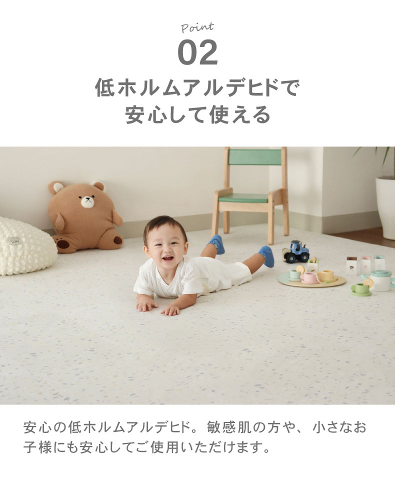 約4.5畳 81枚セット 30ｘ30 ジョイントマット テラゾーの機能