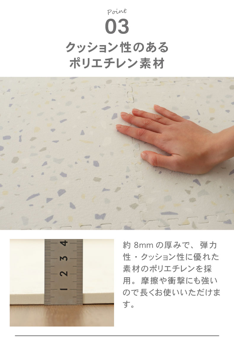 約4.5畳 81枚セット 30ｘ30 ジョイントマット テラゾーの機能