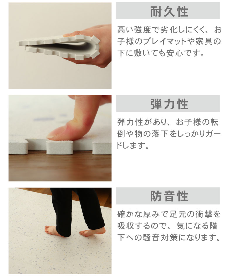 約4.5畳 81枚セット 30ｘ30 ジョイントマット テラゾーの機能