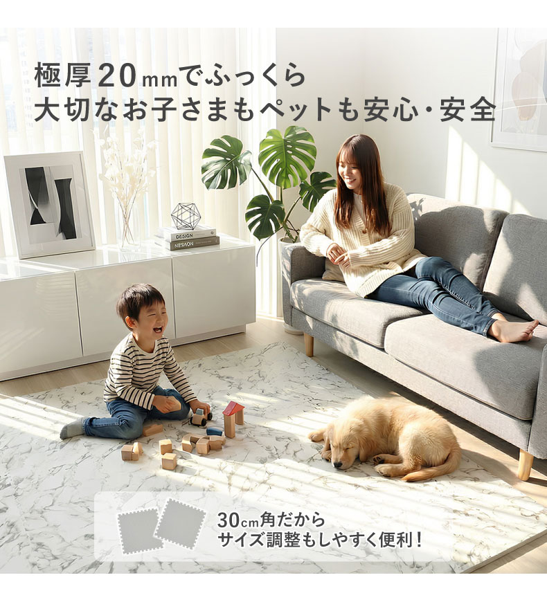約3畳 54枚セット 30x30 ジョイントマット 極厚大理石の機能
