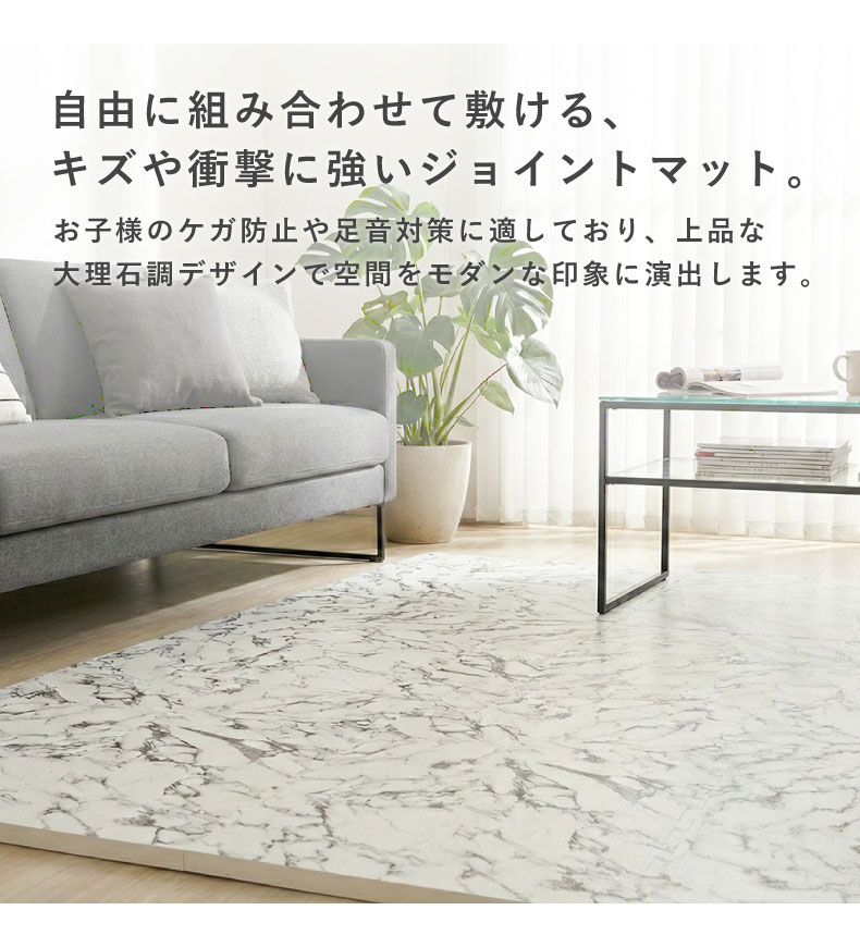 約3畳 54枚セット 30x30 ジョイントマット 極厚大理石の機能