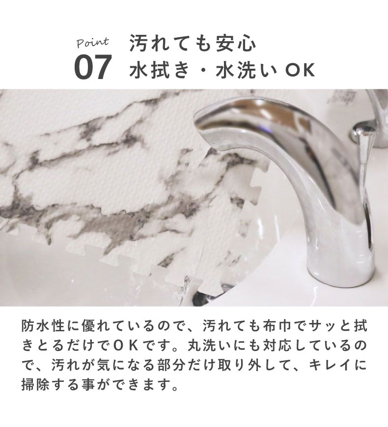 約4.5畳 81枚セット 30x30 ジョイントマット 極厚大理石の機能