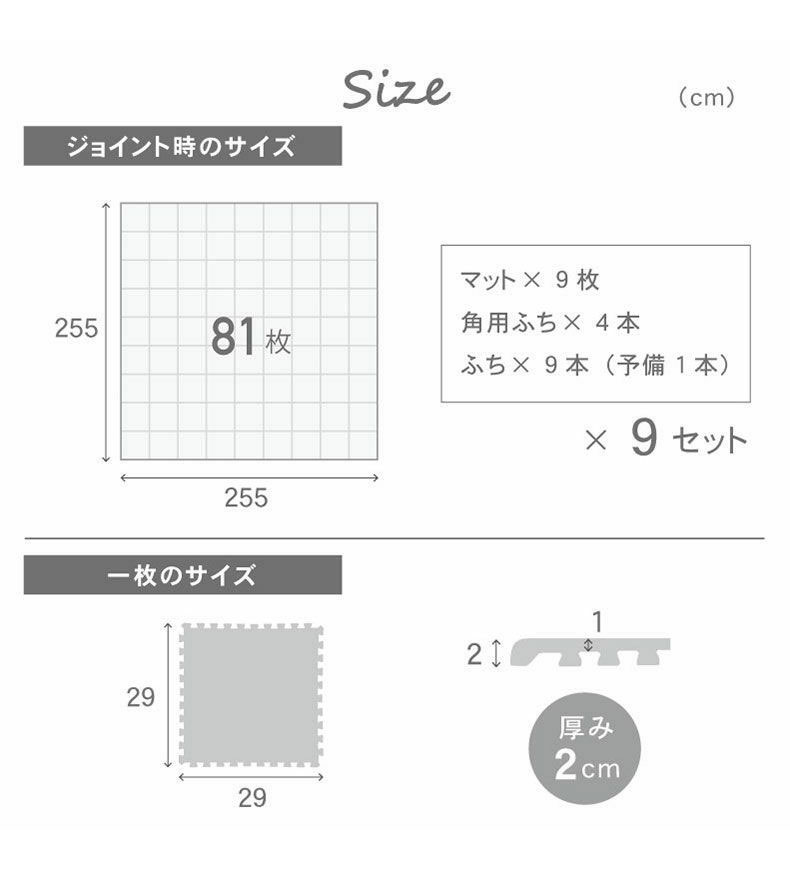 約4.5畳 81枚セット 30x30 ジョイントマット 極厚大理石のサイズ1