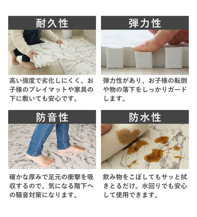 約4.5畳 81枚セット 30x30 ジョイントマット 極厚大理石の機能