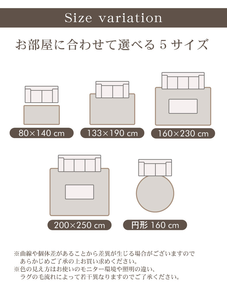 ウィルトンラグ エデンのサイズ