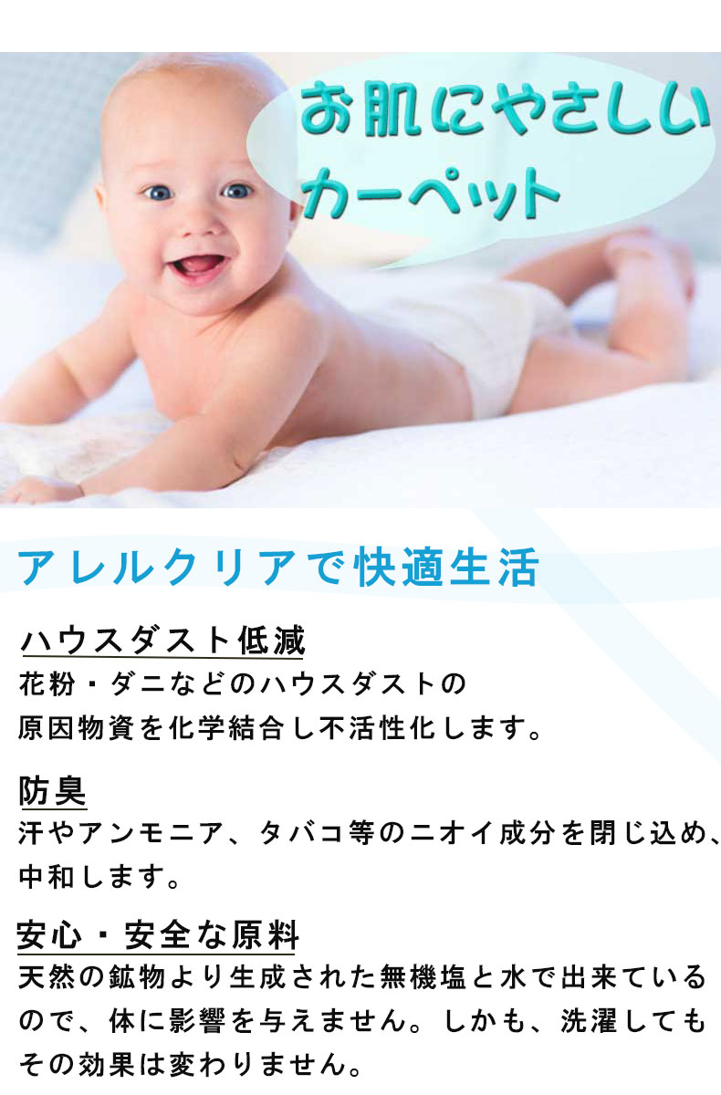 ふかふかオールシーズンラグ　スコープの機能