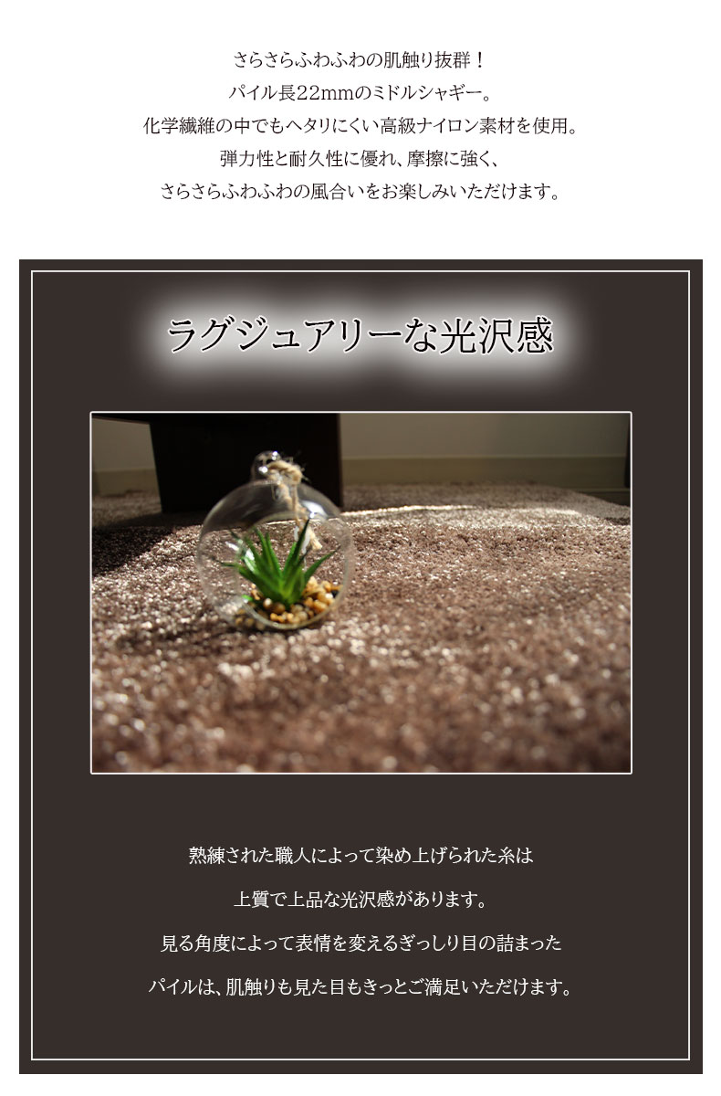 高機能ボリュームラグ　ジェイドの素材