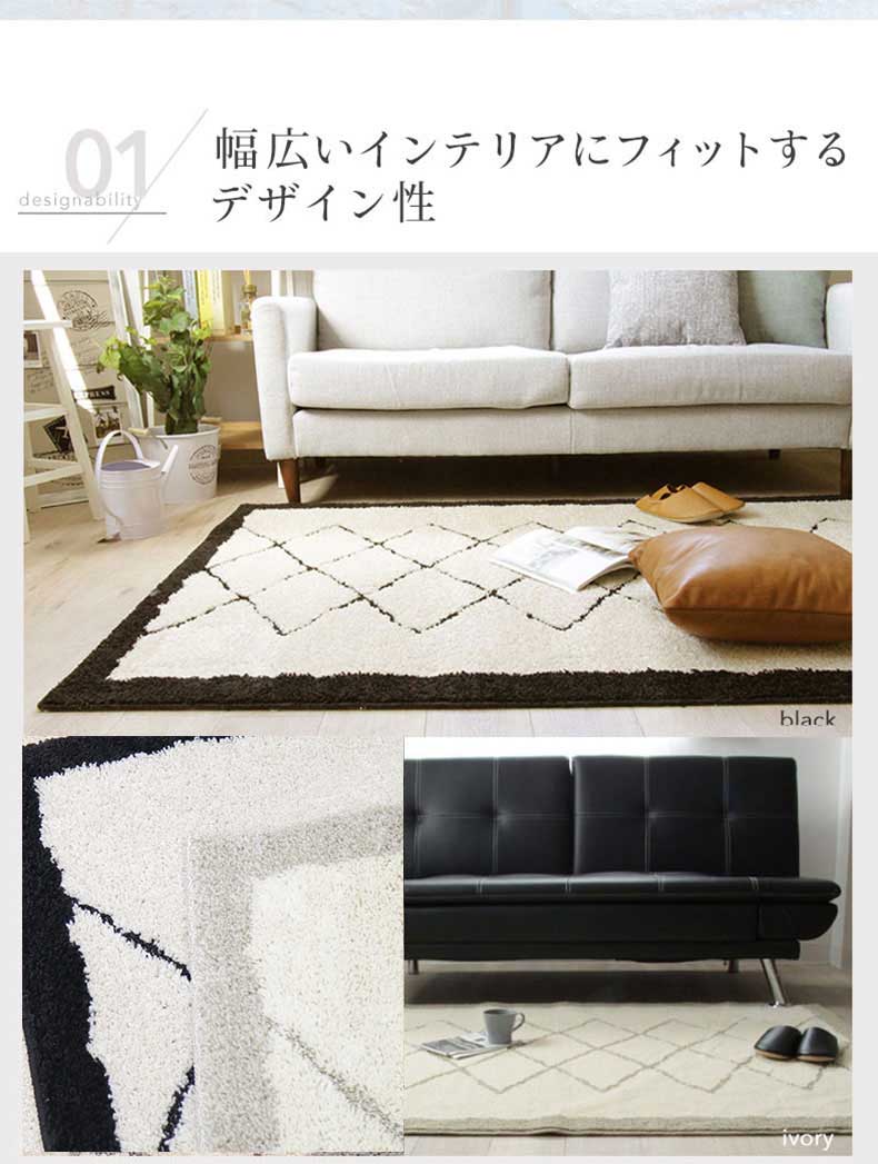 オリジナルラグ　エルバの使用例