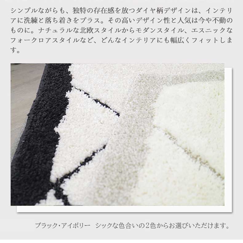 オリジナルラグ　エルバの機能