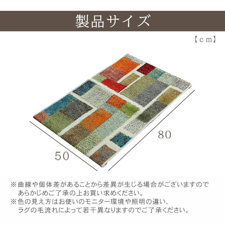玄関マット エデンのサイズ1