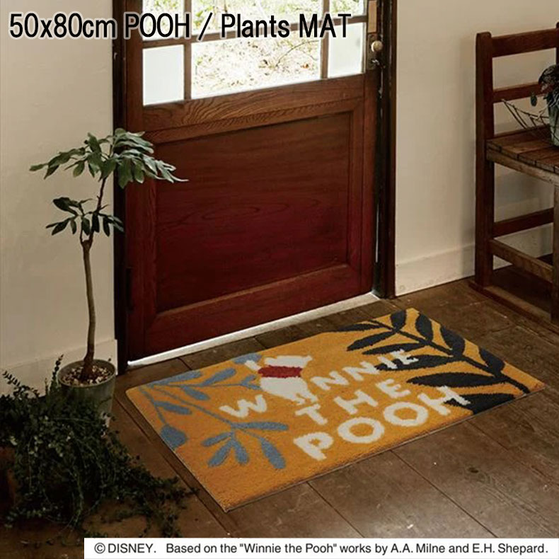 POOH / Plants MAT プー / プランツマット  DMP-4063