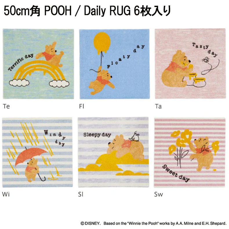 POOH / Daily RUG プー / デイリーラグ  DYP-1060
