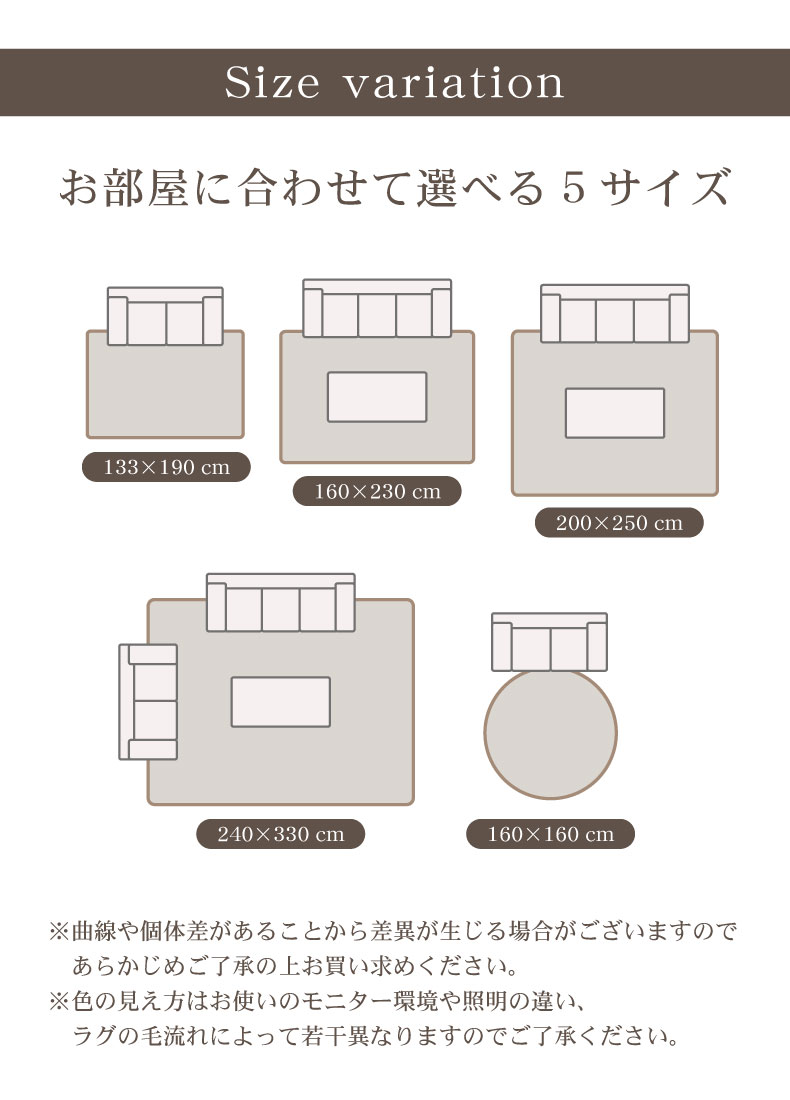 ウィルトンラグ イビサのサイズ