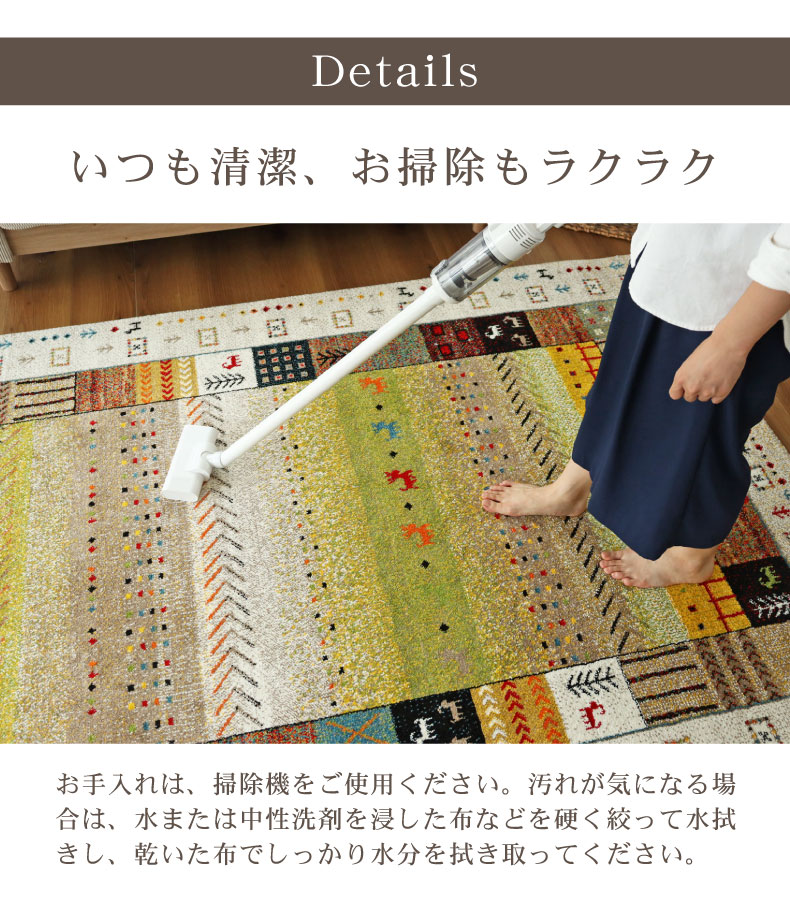 ウィルトンラグ イビサの機能