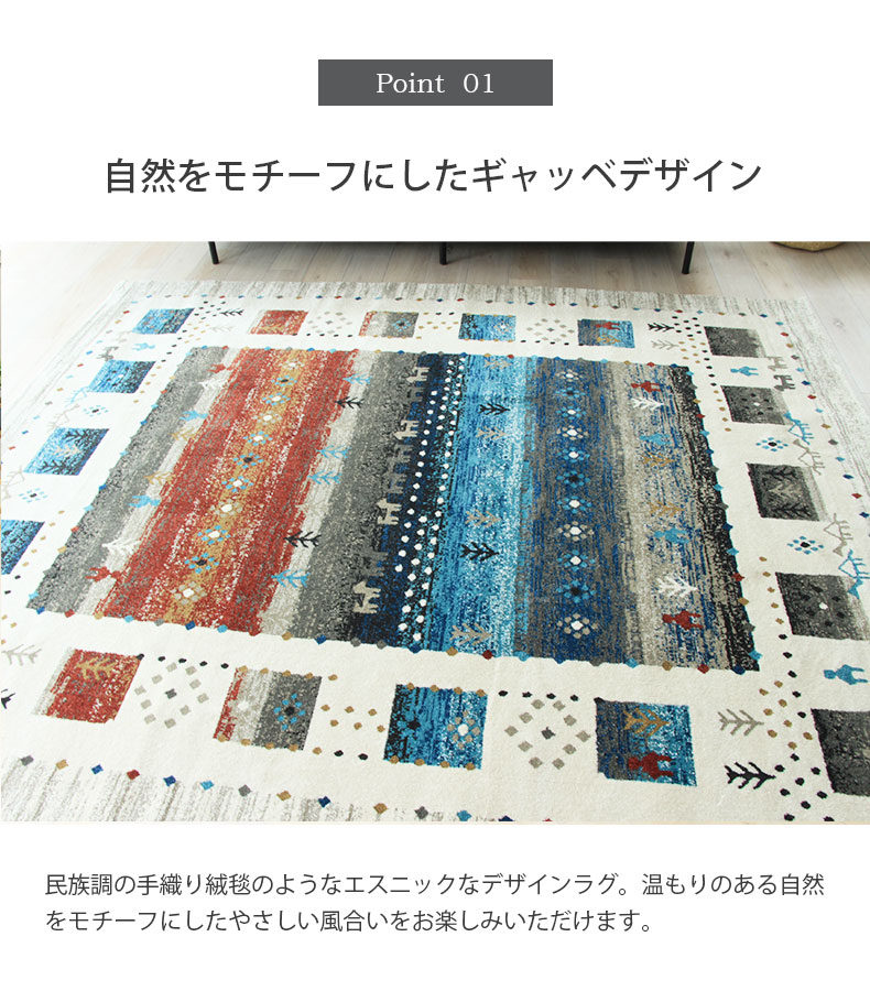 ウィルトンラグ イシスの機能