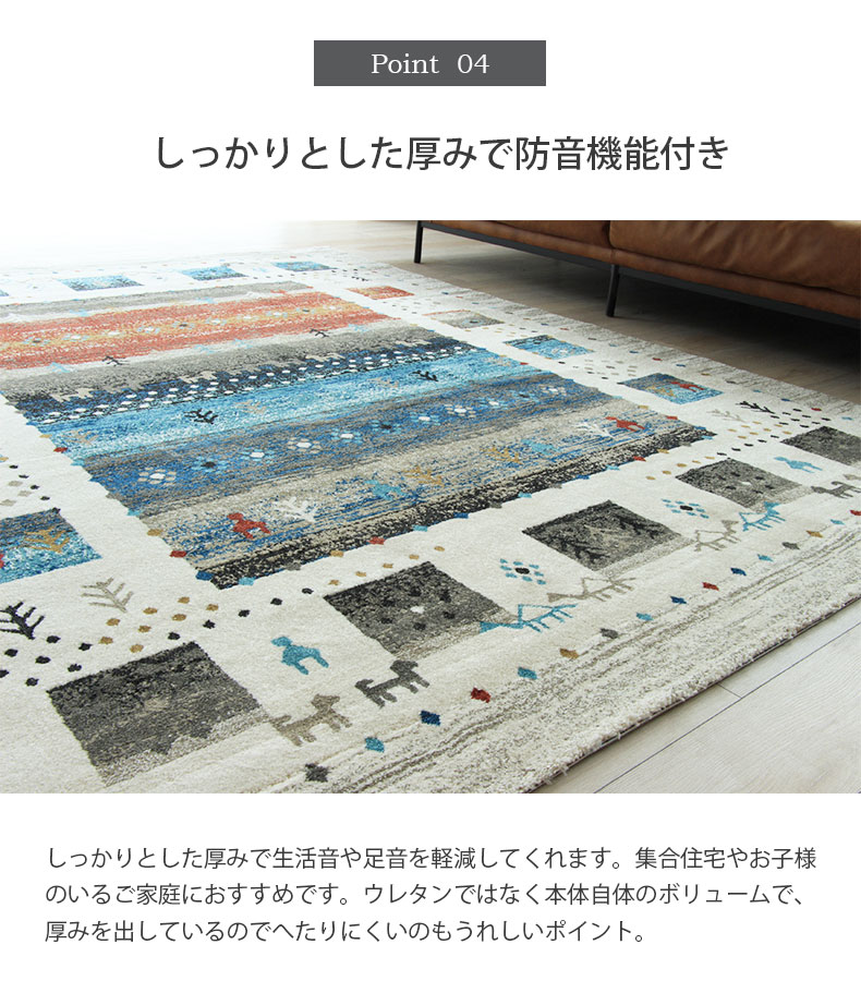 ウィルトンラグ イシスの機能