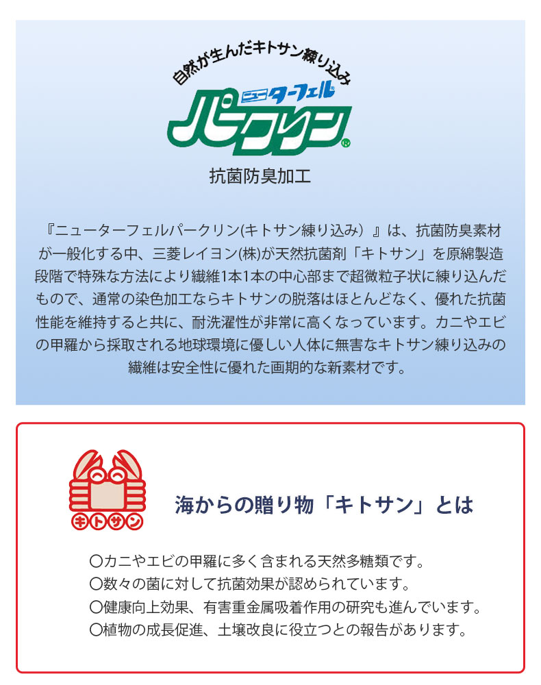 モケットラグ　モンタナの機能