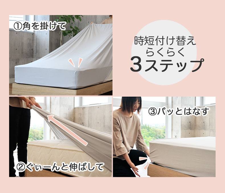 ボックスシーツ のびのびフィットシーツの機能