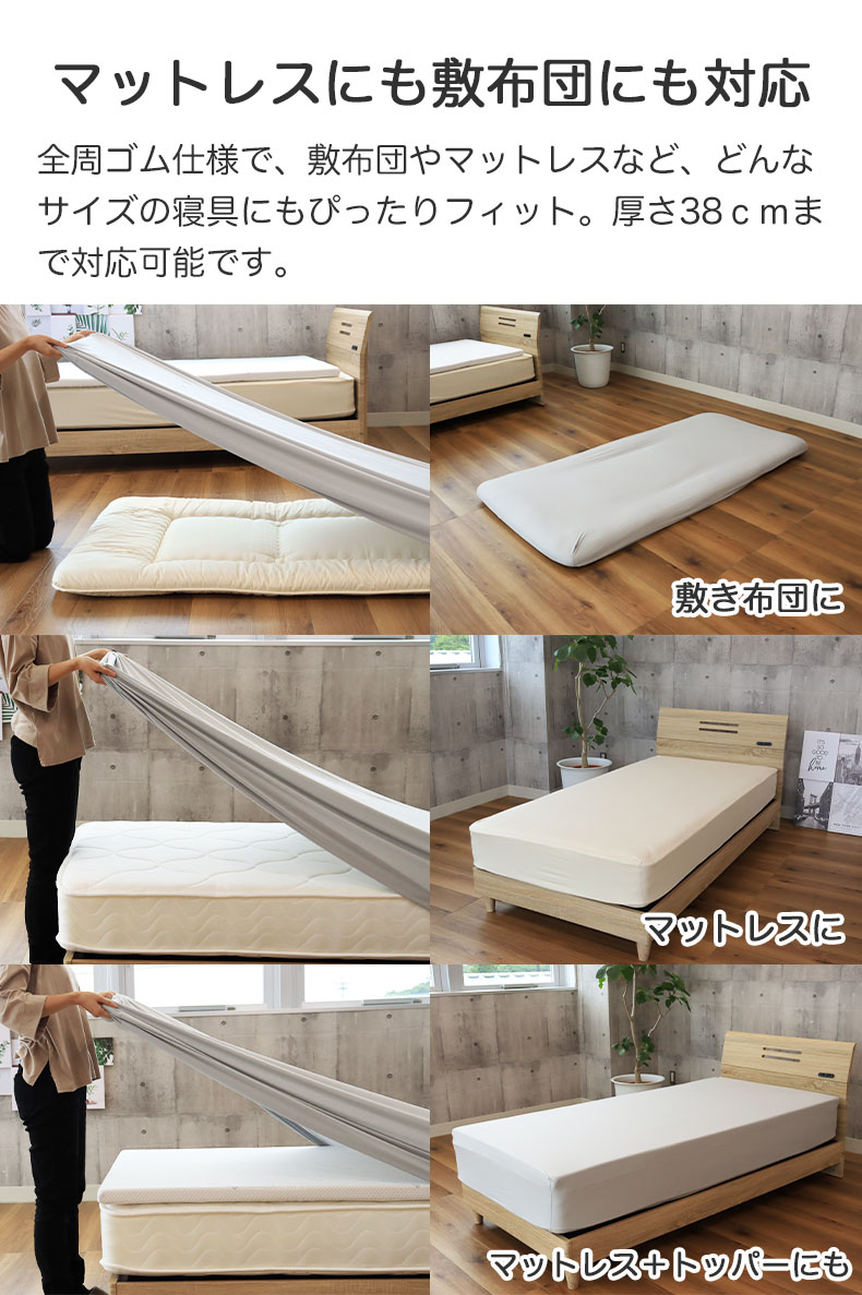 ボックスシーツ のびのびフィットシーツの機能