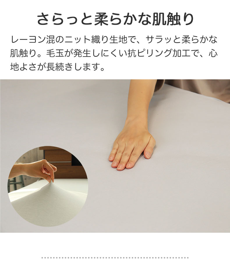 ボックスシーツ のびのびフィットシーツの機能