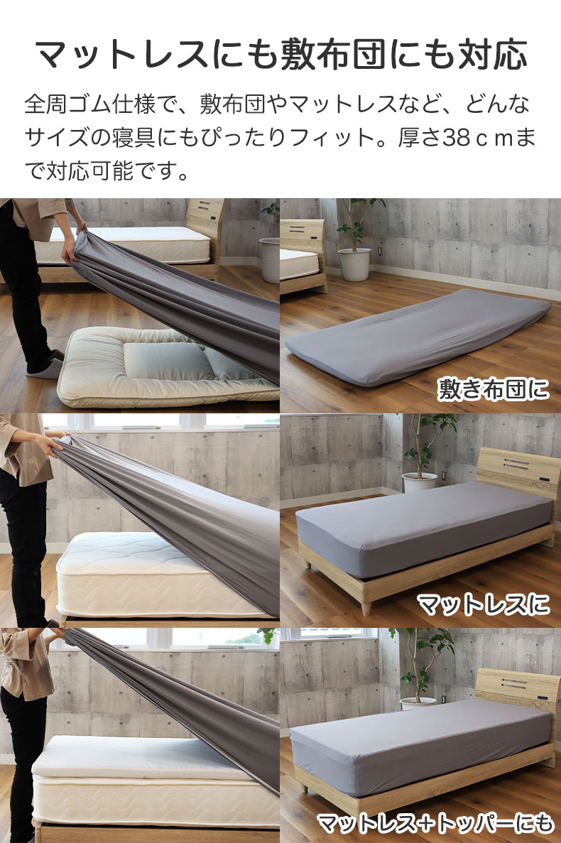 ボックスシーツ のびのびフィットシーツ（コットン）の機能